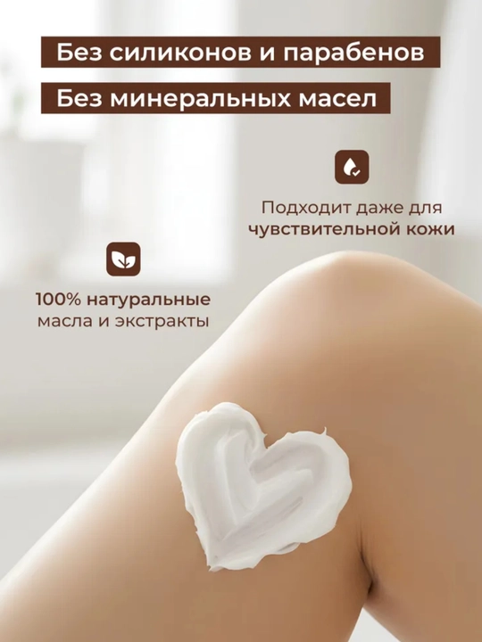 Крема - суфле для тела (Какос / Манго / масло Ши), Pashe 200мл