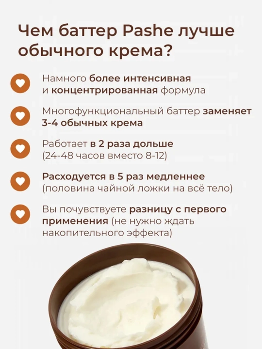 Крема - суфле для тела (Какос / Манго / масло Ши), Pashe 200мл