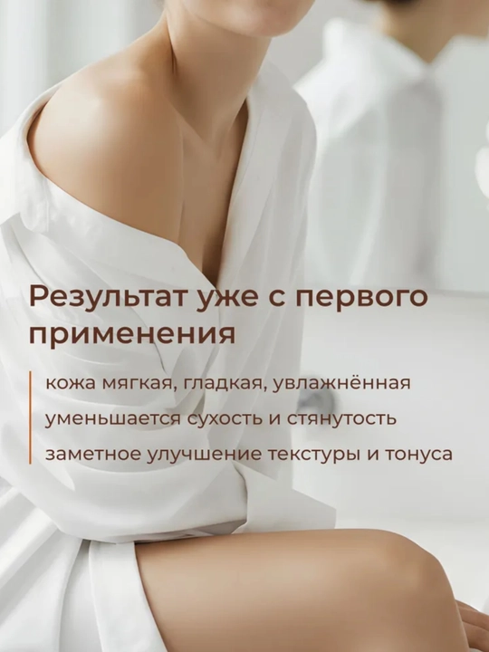 Крема - суфле для тела (Какос / Манго / масло Ши), Pashe 200мл