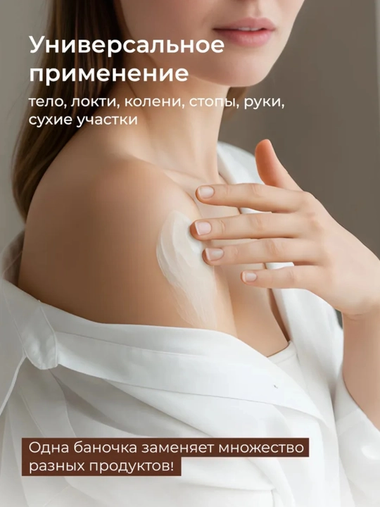 Крема - суфле для тела (Какос / Манго / масло Ши), Pashe 200мл