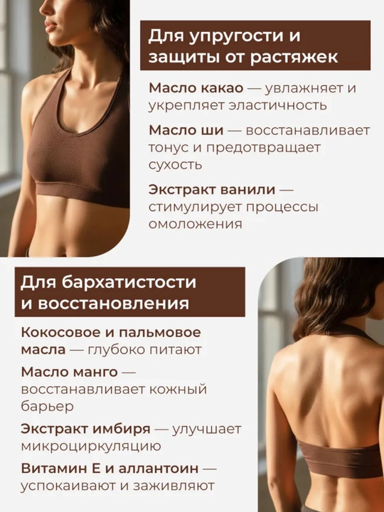 Крема - суфле для тела (Какос / Манго / масло Ши), Pashe 200мл