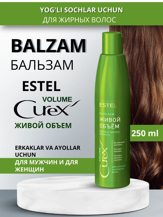 Бальзам для волос Estel Curex увлажнение, питание, объем, блеск, восстановление, 250 мл - 
