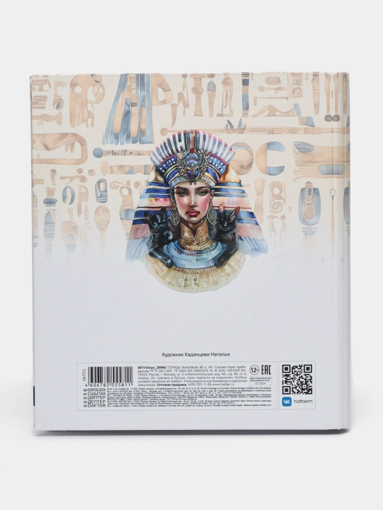 SketchBook Misr malikasi daftari, chiziqsiz, qattiq muqovali, 80 varaq, A5f, 165x200 mm, 100g/kv.m