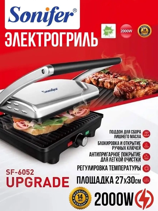 Elektrik gril — go‘sht, baliq va sabzavot uchun, tez qiziydi, uy uchun qulay