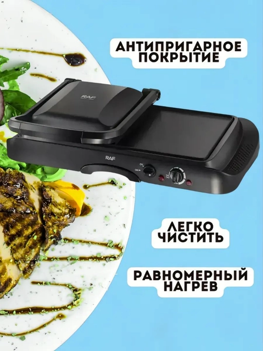Elektrik gril — go‘sht, baliq va sabzavot uchun, tez qiziydi, uy uchun qulay