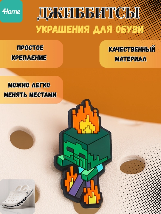 Джиббитсы Minecraft