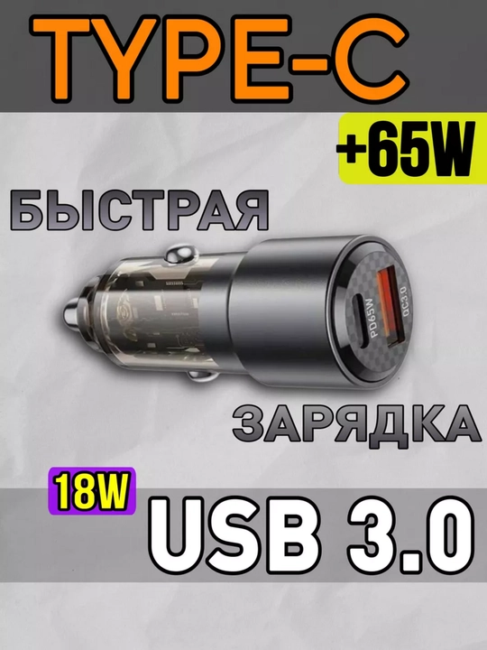 Автомобильное зарядное устройство Toocki, 60 Вт, USB Type-C/A, быстрая зарядка