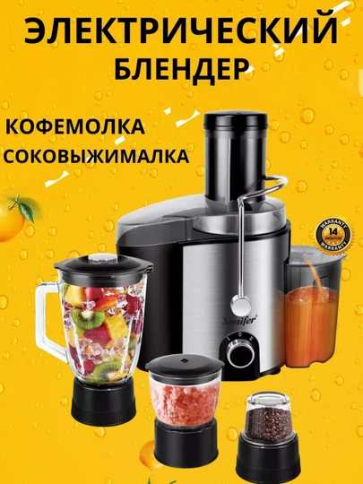 Электрическая центробежная соковыжималка — быстрый и чистый сок из фруктов и овощей — SONFUZB-SOKCHIQARGICHLAR-ЖЕЛТ