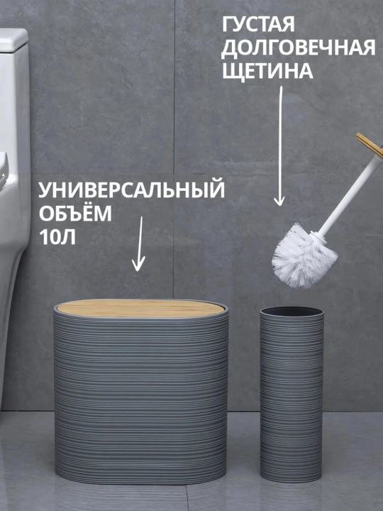 Набор для ванной комнаты, 6 предметов