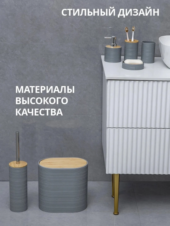 Набор для ванной комнаты, 6 предметов