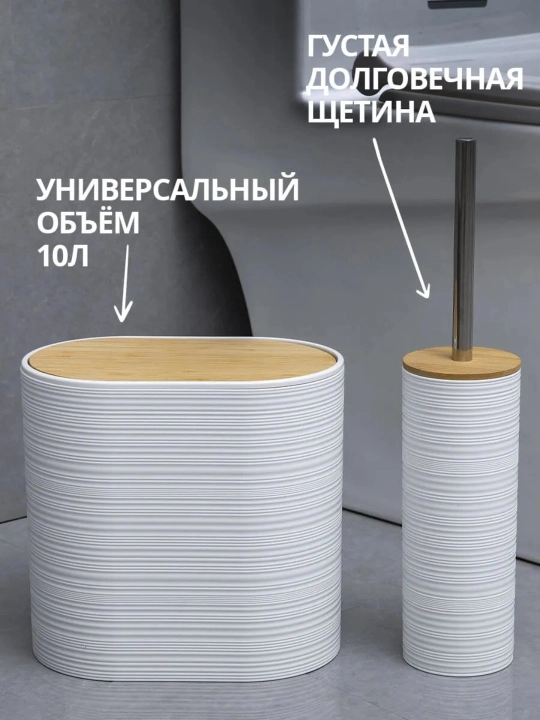 Набор для ванной комнаты, 6 предметов