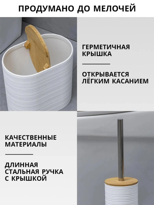 Набор для ванной комнаты, 6 предметов