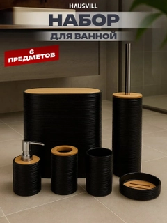 Черное стекло