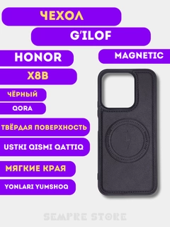 Багровый