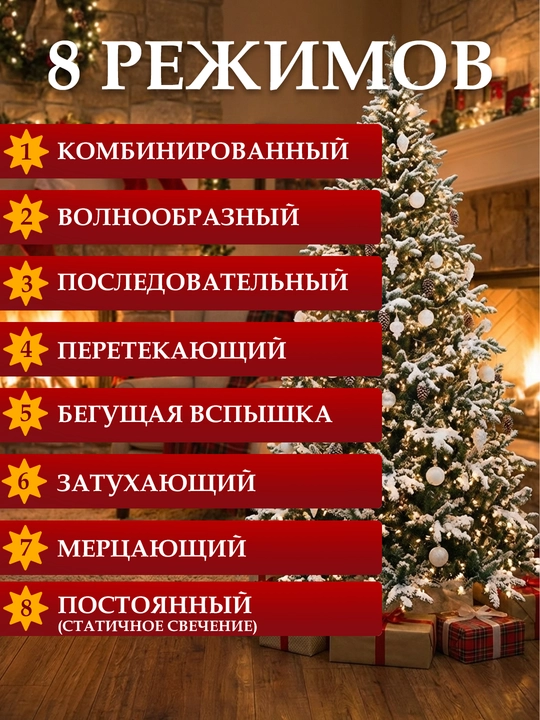 Новогодняя гирлянда для украшения ёлки, от 8 до 100 м, в разных цветах