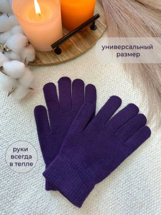 Erkaklar va ayollar uchun qishki qo'lqoplar