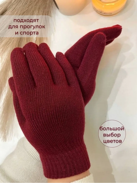 Erkaklar va ayollar uchun qishki qo'lqoplar