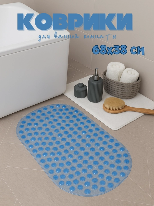 Резиновые коврики для ванной, с массажным эффектом, на присосках, 68*35, 100*40 см - 