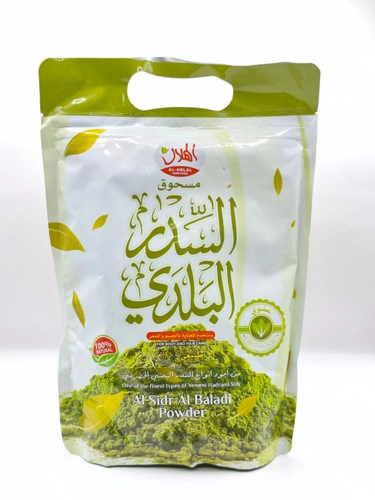 Al Sidr Al Baladi Powder – Tabiiy sidr kukuni (tana va soch parvarishi uchun) 350gr
