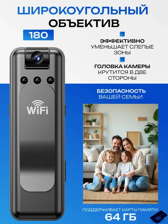 Мини камера, камеры наблюдения для домашней безопасности