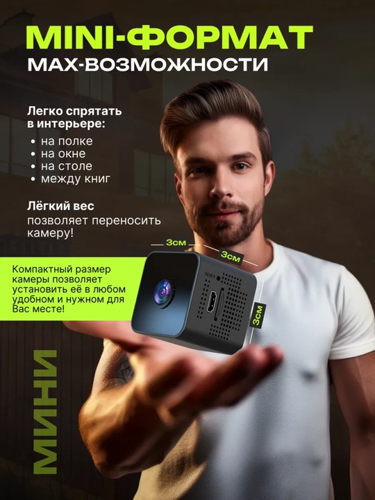 Мини камера, камеры наблюдения для домашней безопасности