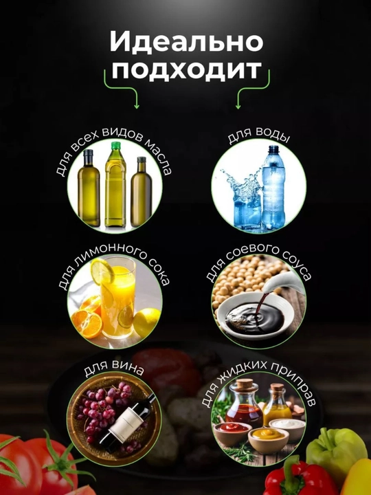 Распылитель для масла 100 мл, дозатор для масла, пульверизатор
