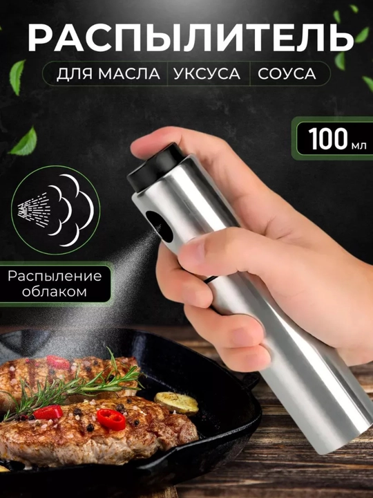 100 ml moy purkagich, moy dozatori, purkagich - 