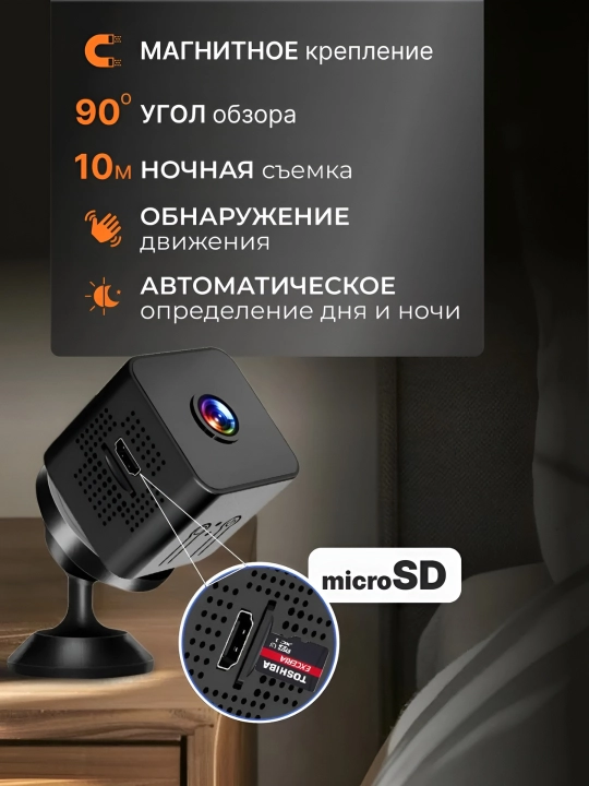 Мини камера, камеры наблюдения для домашней безопасности