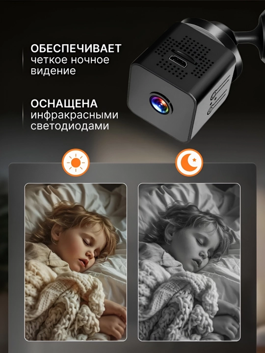 Мини камера, камеры наблюдения для домашней безопасности