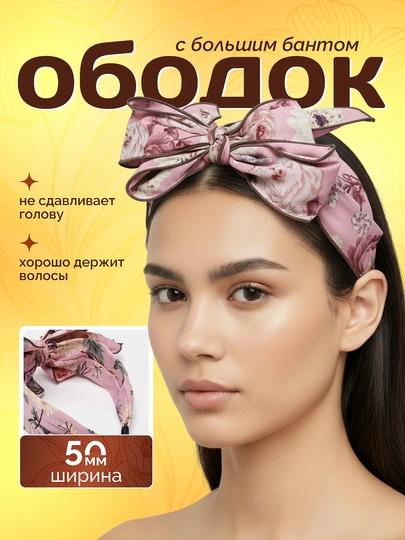 Ободок для волос женский, с большим бантом, с цветочным принтом — MINIMA-BANT06-РОЗОВ