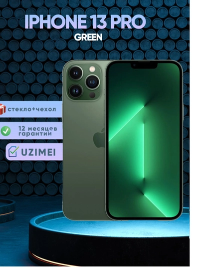 Смартфон Apple iPhone 13 Pro, 128 / 256 ГБ Sierra Blue, SIM+sim, чехол и стекло в подарок - 