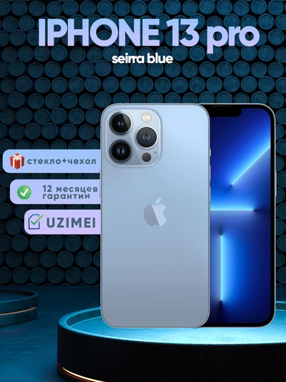 Смартфон Apple iPhone 13 Pro, 128 / 256 ГБ Sierra Blue, SIM+sim, чехол и стекло в подарок - 