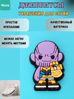 Аметистовый