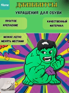 Зеленый