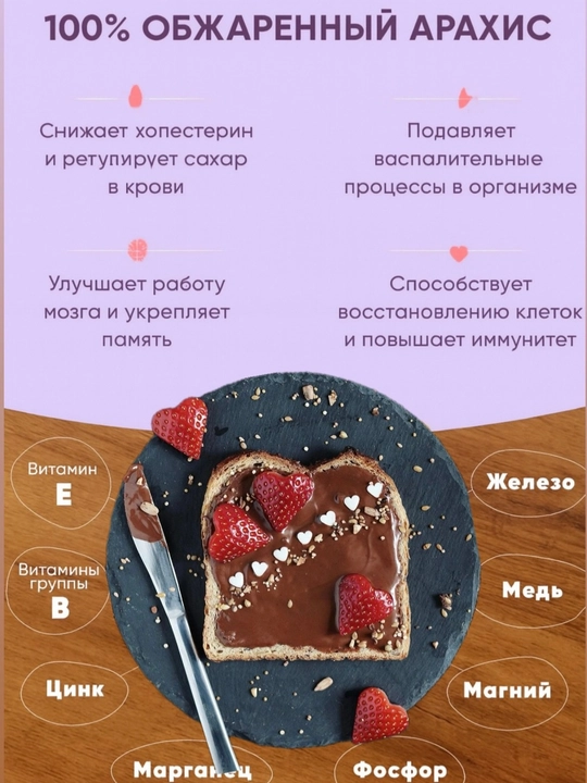 Yeryong‘oq Pasta Shokoladli 250gr. Brauni bo‘lakchalari bilan. Stevia qo'shilgan shakarsiz