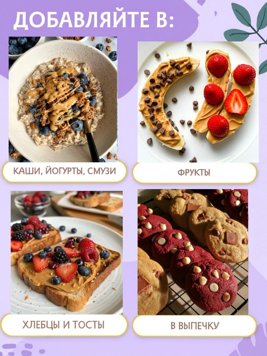 Yeryong‘oq Pasta Shokoladli 250gr. Brauni bo‘lakchalari bilan. Stevia qo'shilgan shakarsiz