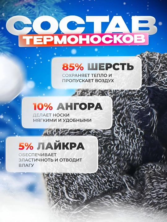 ALASKA issiq termo paypoqlar — qishki sovuqda maksimal iliqlik va qulaylik uchun, paypoq