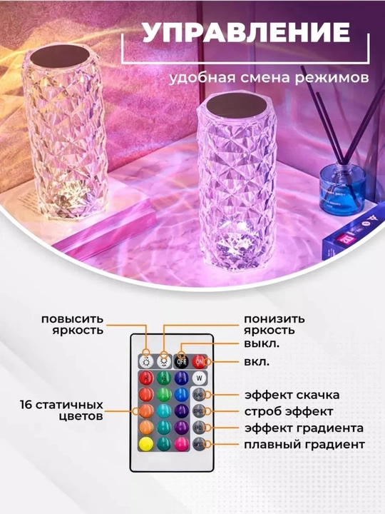 Kristalli LED tungi chiroq, boshqaruv pultli, 16 rangli