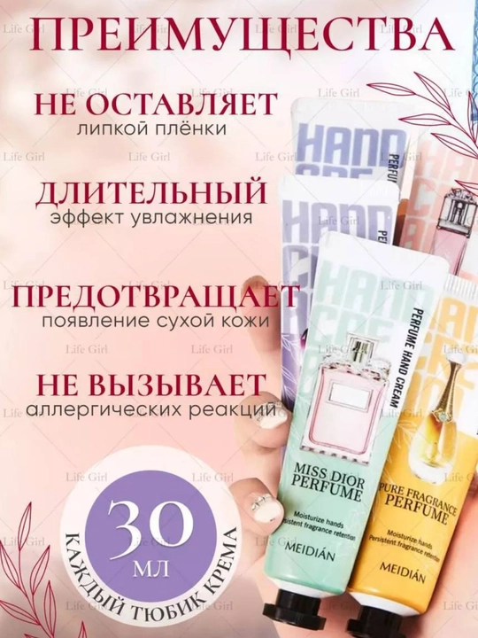 Набор из пяти кремов для рук 