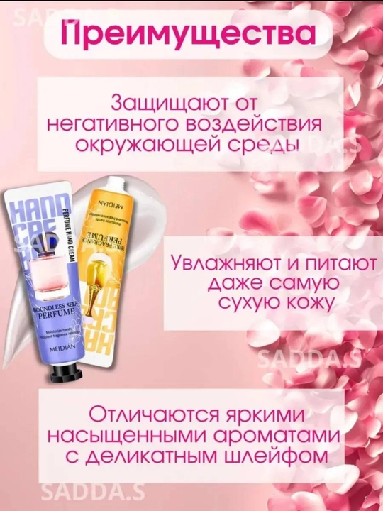 Набор из пяти кремов для рук 