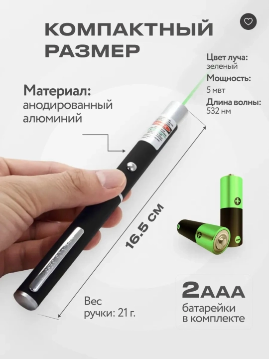 Лазер Laser 303 pointer, для презентации и для мероприятий, ультразеленный