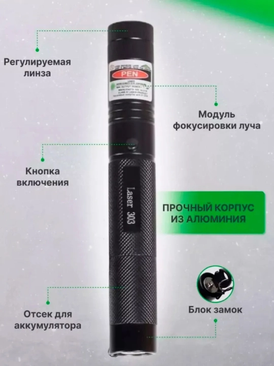 Laser 303 pointer lazer, taqdimot va tadbirlar uchun, ultra yashil