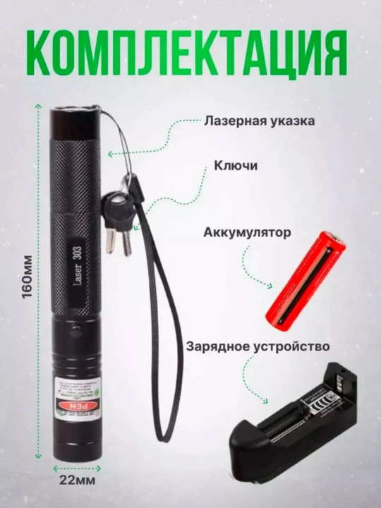 Laser 303 pointer lazer, taqdimot va tadbirlar uchun, ultra yashil