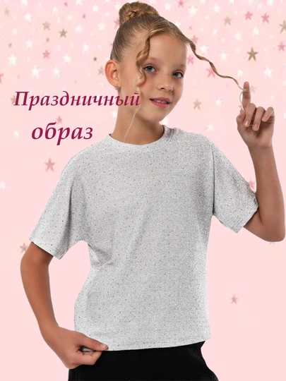 Блузка для девочек, нарядная, праздничная, новогодняя, блестящая, из люрекса