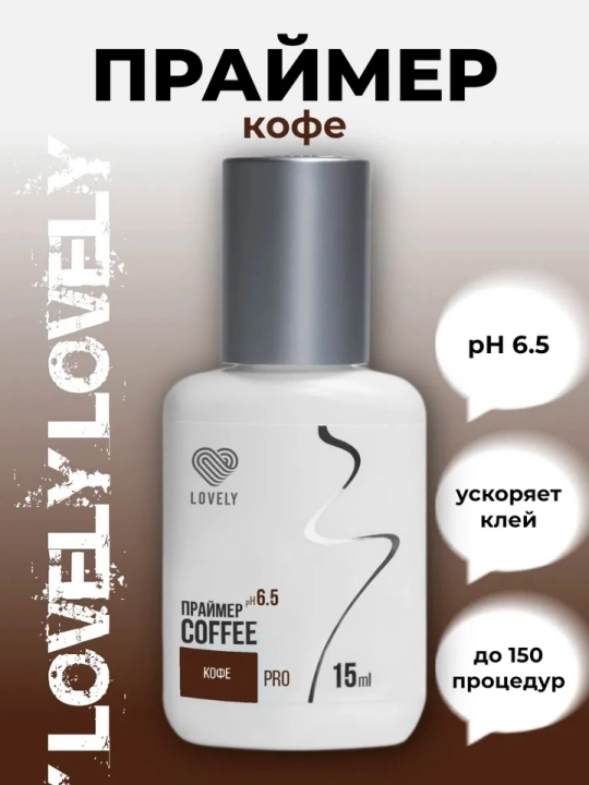 Kipriklarni ulash uchun Lovely praymeri, 15 ml - 