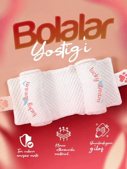 Детская ортопедическая подушка, 44×18 см, съёмная наволочка, 3D ткань, микрогранулы
