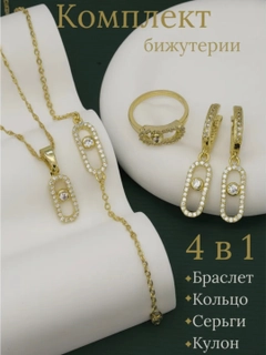 Золотой