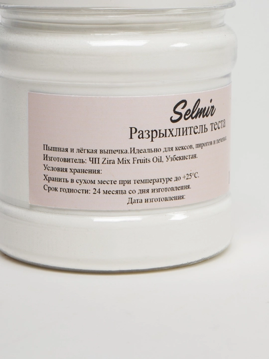 Разрыхлитель теста Selmir 170 г – для пышных пирогов, печенья и другой выпечки