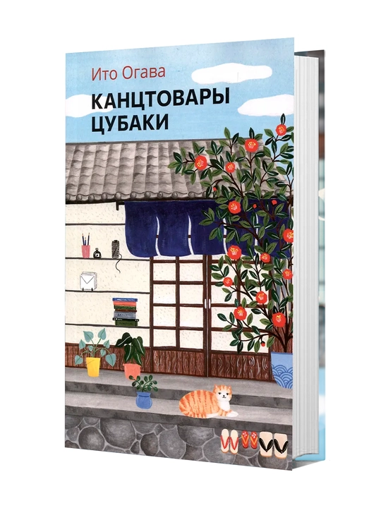 Канцтовары Цубаки - 