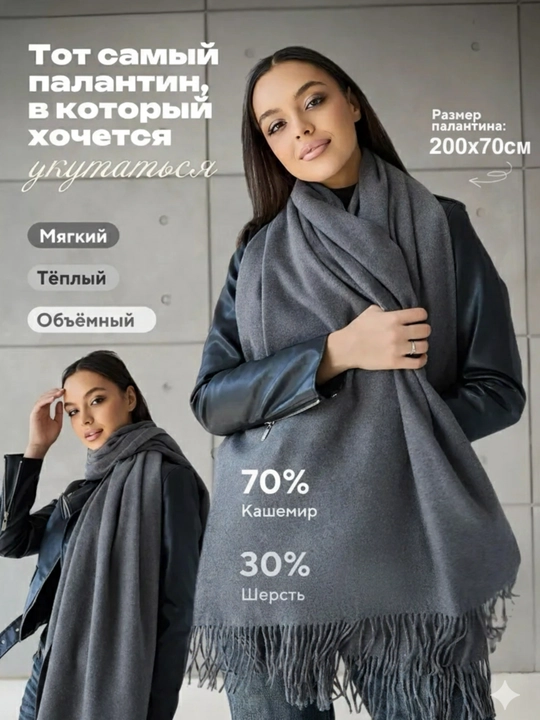 Sharflar, ayollar sharfi, qishki sharf, issiq sharf, uzun sharf, zich sharf, 180 x 70 sm